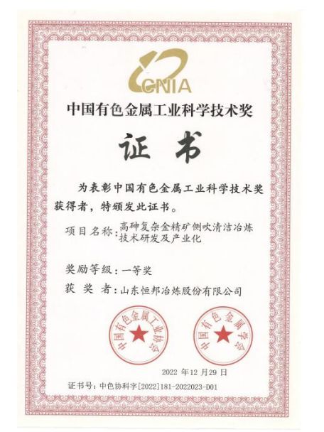 中国有色茄子视频APP免费下载工业科学技术奖一等奖